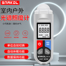 斯耐科数字式照度计便携式家用测光仪亮度计光度计光照度测试仪