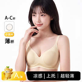 品牌同款果冻条文胸软支撑无肩带薄款无钢圈罩无痕透气内衣女文胸