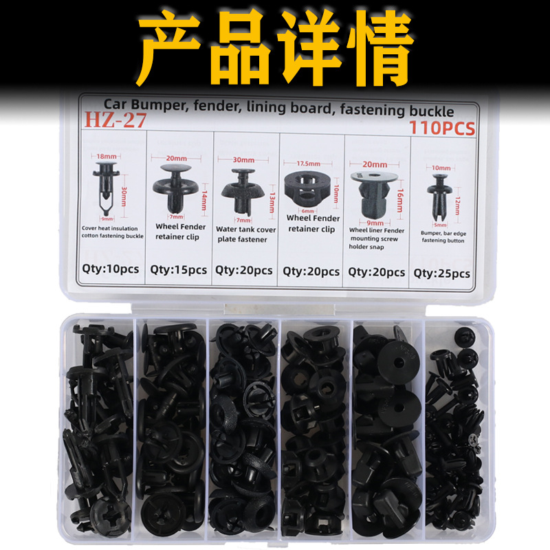 适用于丰田卡罗拉雷凌锐志霸道叶子板内衬保险杠挡泥板卡扣套装