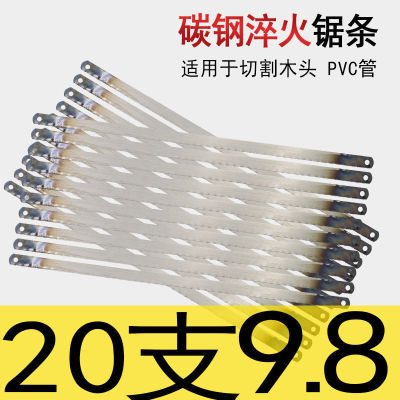 12 Inch hacksaw Hand steel saw blade Hand Saw High-carbon steel Hacksaw blade Wood Saw 300mm