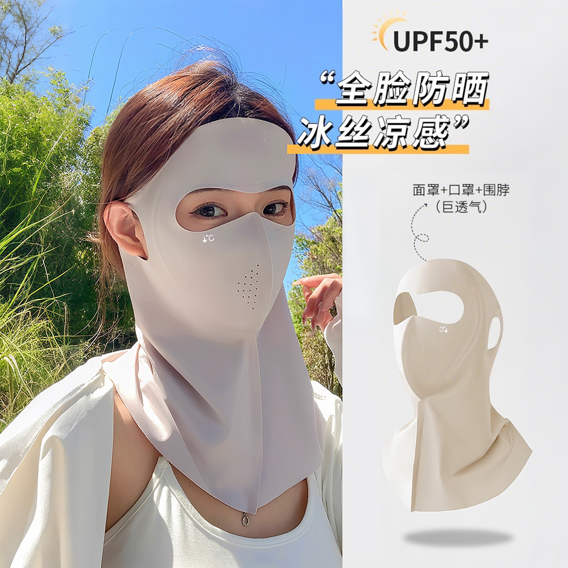 Face Sun Protection Mask, All-In-One Neck Protection, Cycling Thin, Breathable, Anti-Uv, Women's Ice Silk Seamless Veil