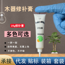 25g家具修补膏木器修补漆地板修复木门划痕坑洞快干补色膏补漆膏