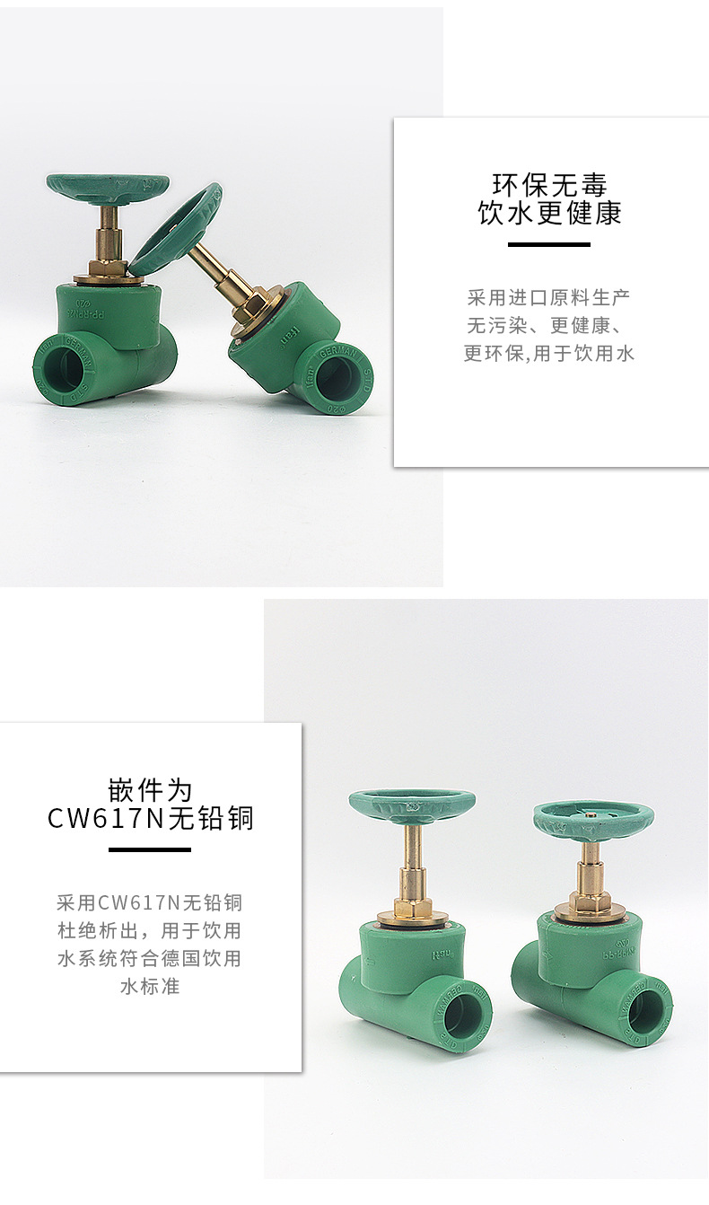 亿帆优家ppr定制截止阀详情页790_06.jpg