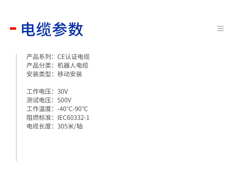 柔性機(jī)器人電纜