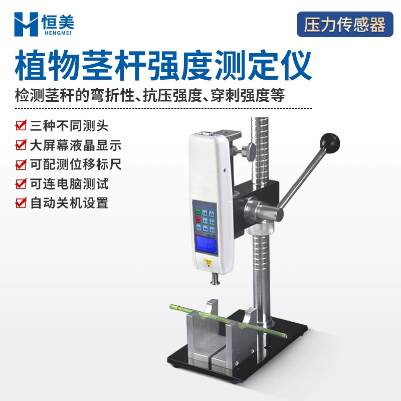 Измеритель прочности стебля растений, испытание на изгиб урожая, прибор для испытания прочности на сжатие кукурузы