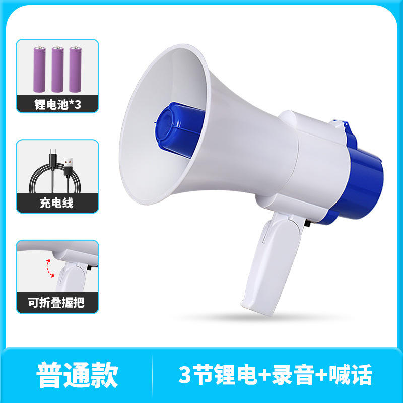 厂家直销琅盛扩音器充电手持喊话器录音叫卖喇叭户外摆地摊蓝牙|undefined