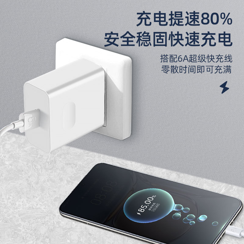 Cabeza de carga súper rápida de 66W para cargador Huawei mate60/50Pr cabezal de carga rápida para teléfono móvil Honor paquete al por mayor