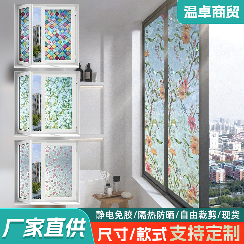 Window Frosted Glass Film Translucent Opaque Glass Sticker Bathroom Partition Privacy Sticker Anti-Peeping Film to Prevent Light Leakage