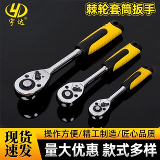 厂家批发72齿棘轮扳手弯把汽修专用工具伸缩套筒大飞中飞小飞快速