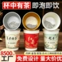 一次性加厚单位商务隐茶杯