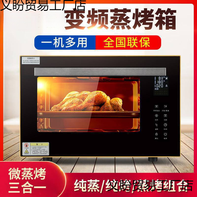 Steam oven all-in-one machine household desktop micro-steam baking three-in-one baking large-capacity electric oven wholesale