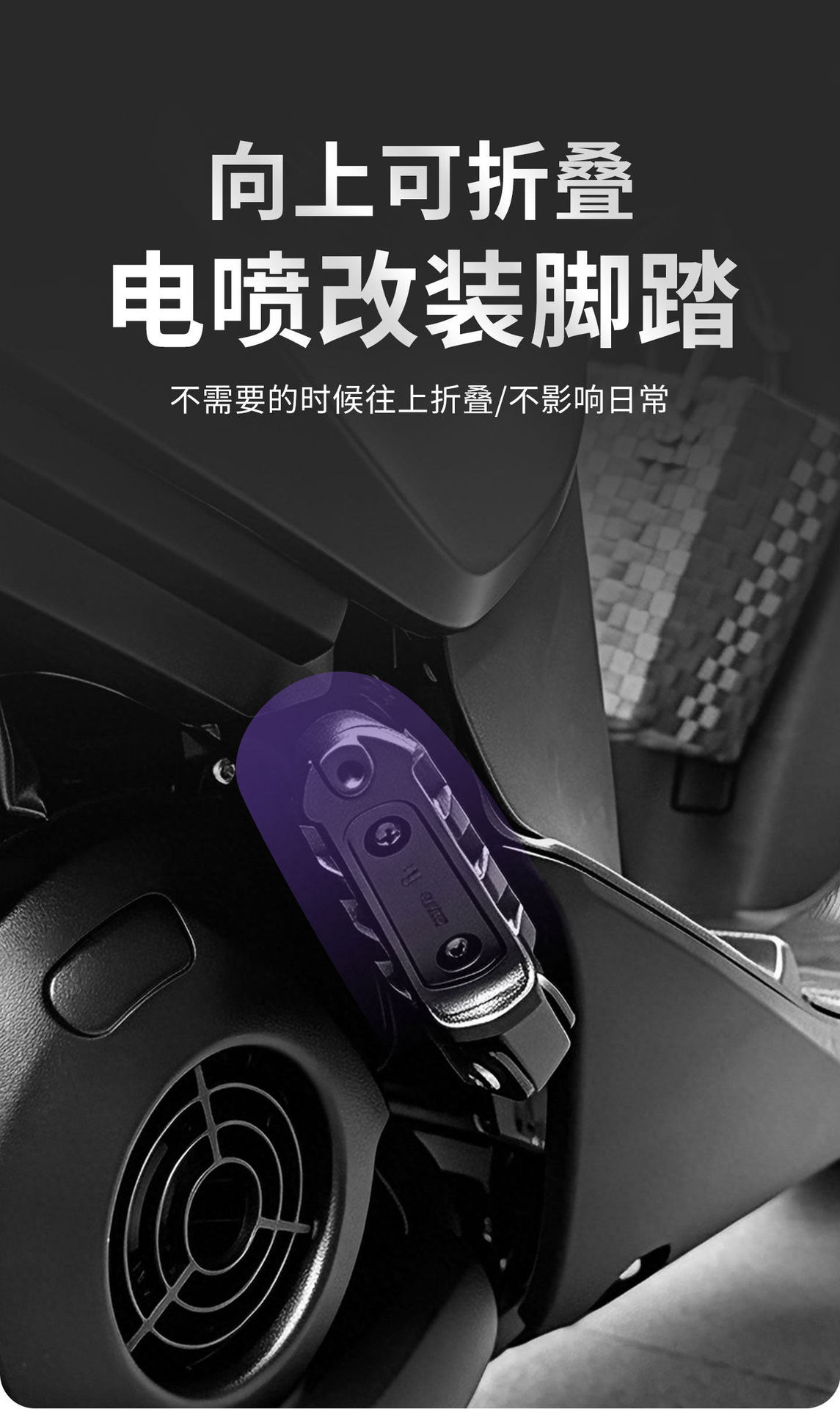 Suitable for Yamaha Jog I125 electric injection motorcycle rear footrest modification, rear footrest gy6125 pedal side footrest