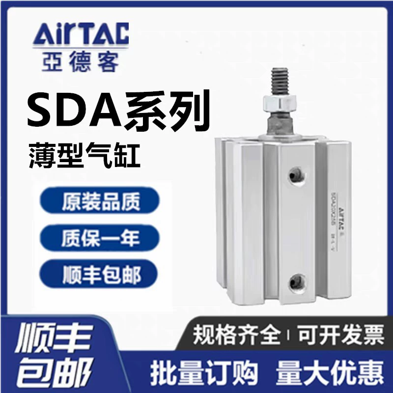 YADEKS тонкий цилиндр SDA25X5 * 10*15*20*25*30*35*40*45*50*55*60*65*70