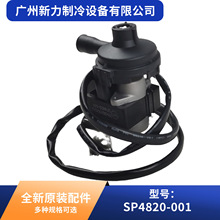 SP4820-001ԭװȫ����ˮ�� X2162 ����յ���ˮ�������ڸ����յ�