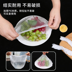 Food-grade household disposable food wrap household food cover adjustable mouth can be used as a bath cap multi-purpose wholesale