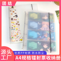 鐳射票活頁貼紙4格收納冊韓國ins咕卡貼紙收納本a4插頁式貼畫收納