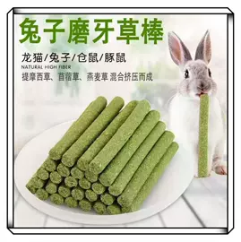 仓鼠零食;兔子主粮;其他小宠用品