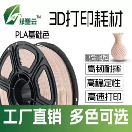 3D打印线材;3D打印耗材;拼图、拼板