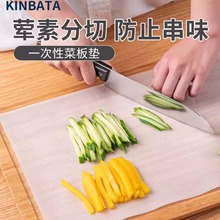 日本kinbata一次性菜板垫厨房料理砧板纸宝宝辅食水果餐垫可裁剪