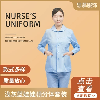 医护服分体套装娃娃领护士服浅灰蓝长袖药店牙科美容院职业