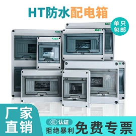 配电箱;接线盒;线缆接线盒