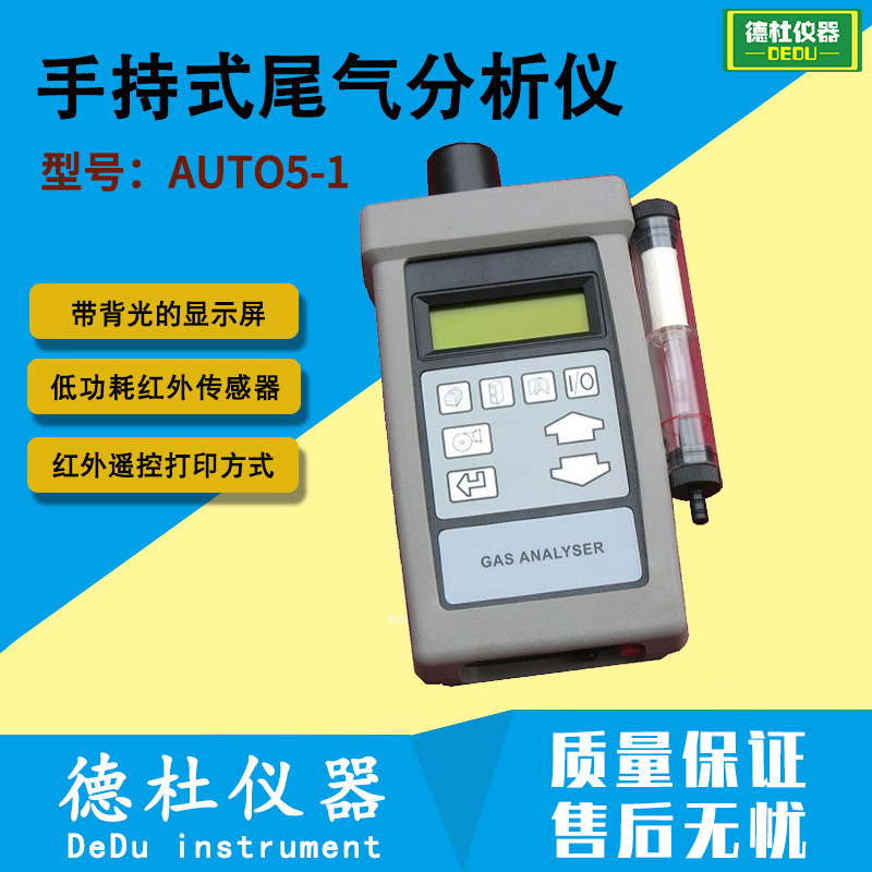 AUTO5-1 Handheld tail gas Analyzer Handheld automobile tail gas monitor 2024