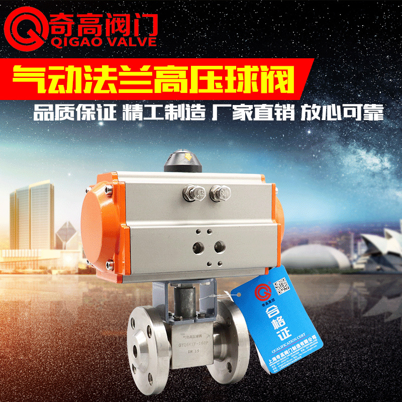 工厂直营304不锈钢气动球阀法兰球阀高压球阀管道开关阀DN15