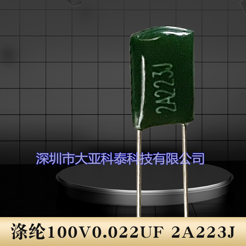Cl11グリーンポリエステルコンデンサー2a 223j100v/2g 223400v 2j 223j630v足距離p5|undefined