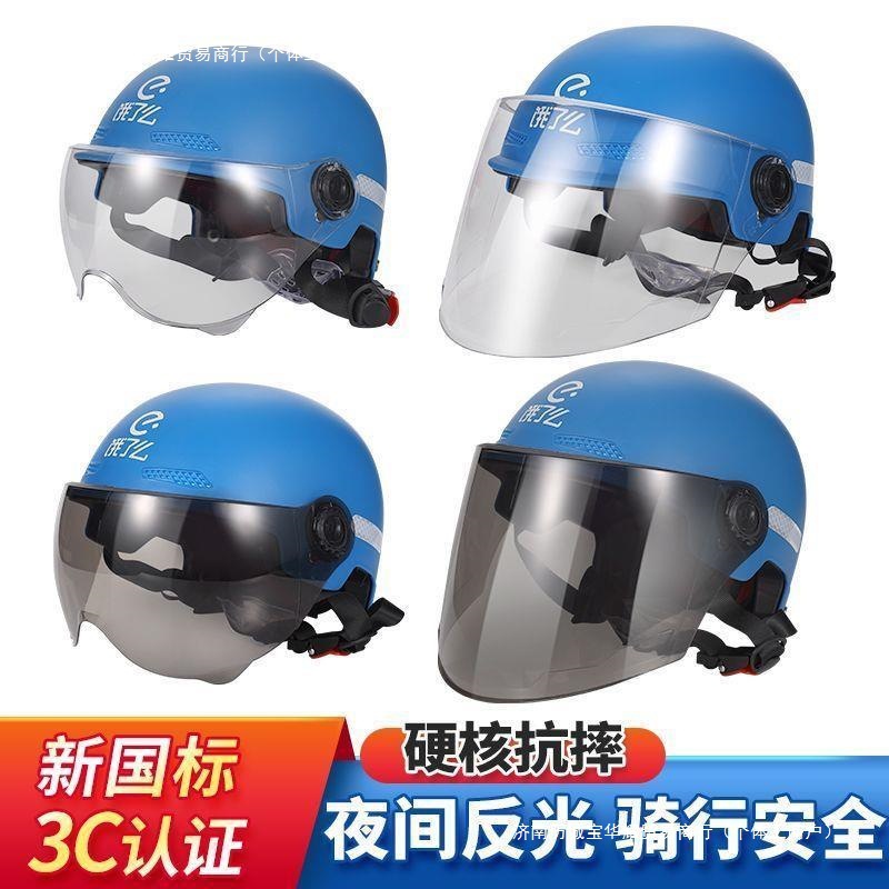 清凉美夏天帽美团外卖透气头盔夏季美团装备骑手新款夏盔包邮