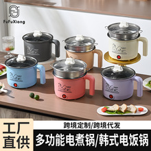 厂家直销韩式电饭煲电热锅迷你小功率电煮锅学生宿舍煮面锅不粘锅