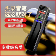 录音笔降噪高清随身专业大容量学生上课超长待机录音转文
