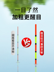 Bold and eye-catching small phoenix hollow tail fishing float for floating fishing of big fish like bighead, crucian carp, grass carp, and carp in shallow water with short floats.