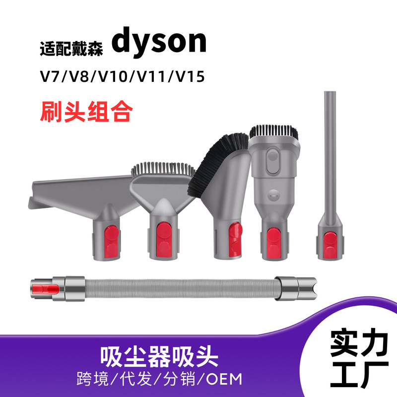 Suitable for Dyson V7/V8/V10/V11/V15 Suction Head Brush Head Set Vacuum Cleaner Accessories Mattress Suction Head Suitable for Dyson V7/V8/V10/V11/V15 Suction Head Brush Head Set Vacuum Cleaner Accessories Mattress Suction Head