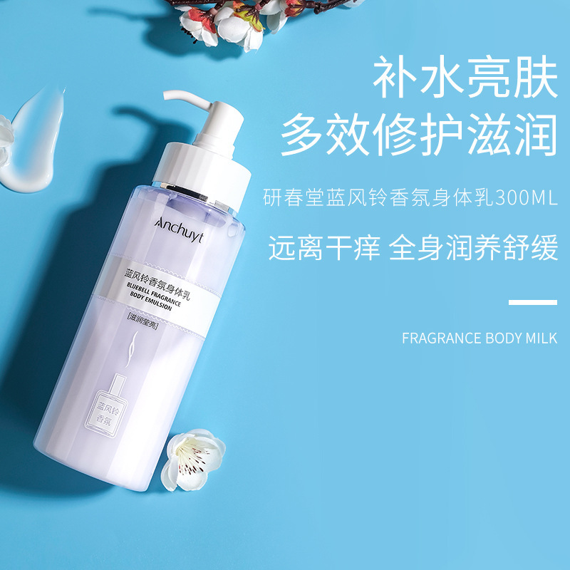 研春堂蓝风铃香氛身体乳补水保湿滋润烟酰胺亮肤防干裂留香润肤乳|undefined