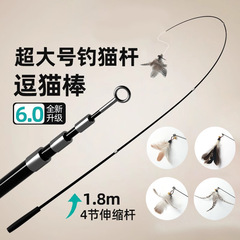 可伸缩式长杆1.8m米长钓鱼竿自嗨解闷逗猫棒猫咪玩具大全钓猫互动