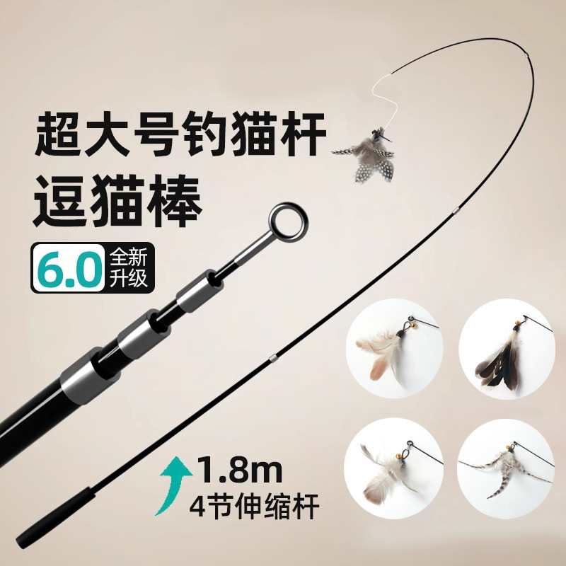 Telescopic long rod 1.8m long fishing rod self-relief cat funny cat stick cat toy book fishing cat interaction