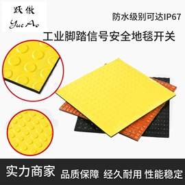 光电传感器;橡胶密封条;密封条