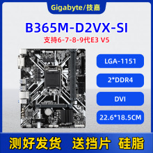 技嘉B365M-D2VX-SI主板1151针DDR4支持6789代E3V5台式电脑适用