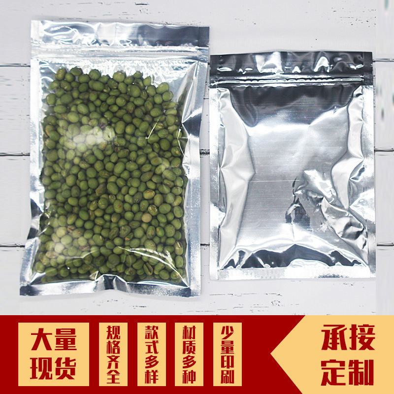 阴阳镀铝袋平底三边封袋自封袋半透明塑料包装袋糕点袋零食袋