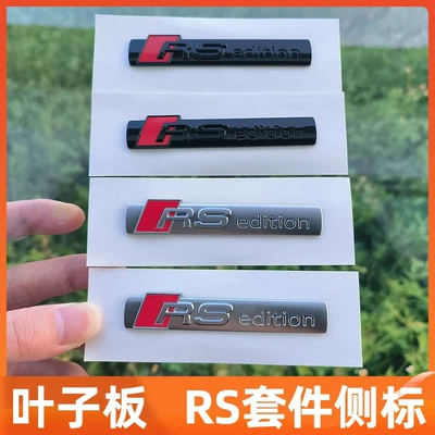Car logo fender side decals, RS