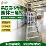 三角修剪加固加厚梯子