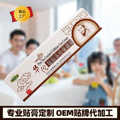 Unguentum winter men and women Brothers Gap Drying Coarse Hand Cream Moisture Heel Chapped OEM machining