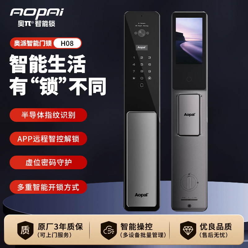 涂鸦可视猫眼全自动3D人脸指纹锁精雕智能锁入户门防盗门家用批发