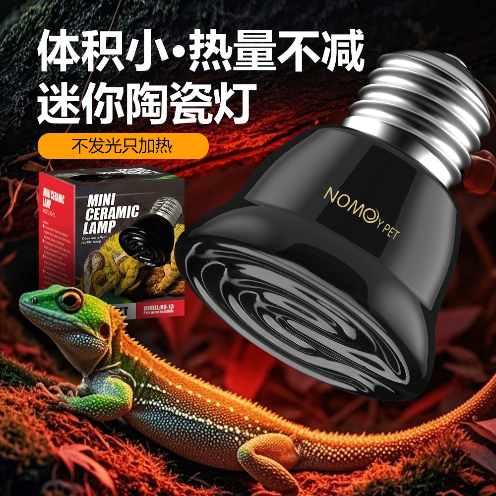 Нелихтарящаяся миниатюрная керамическая инфракрасная лампа для обогрева в террариумах для разведения рептилий, подходит для ящериц, попугаев и змей для зимнего тепла.