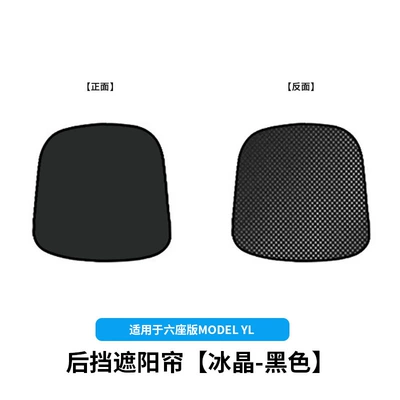 Heat Insulation and Sun Protection – Sun shade - 6-seater-yl-rear-window-sunshade-ice-crystal-black-1-piece-set