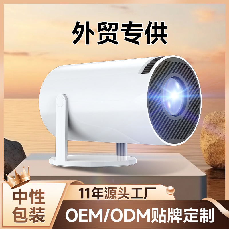 Cross-Border Popular Hy300 Barrel Projector Ultra-Clear Home Bedroom Wall Projection Portable Home Theater Projector