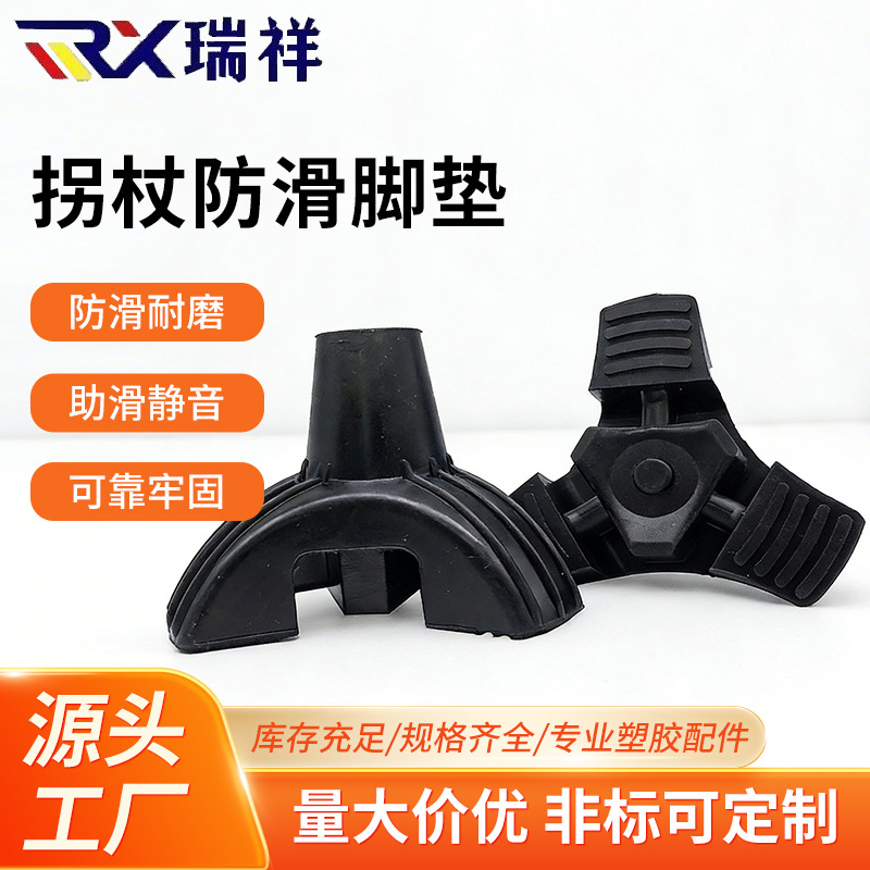 19mm橡胶防滑脚垫拐杖手杖防滑头配件耐磨减震适配静音脚垫可定制
