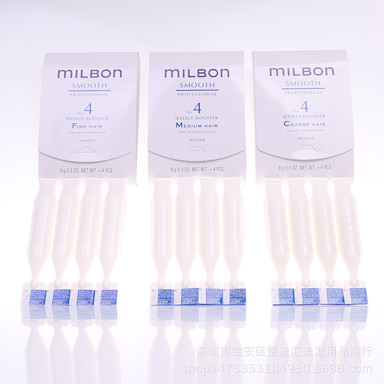 正品行货 Milbon玫丽盼全球化丝欣4号护发膜36g(9g*4)  修护受损