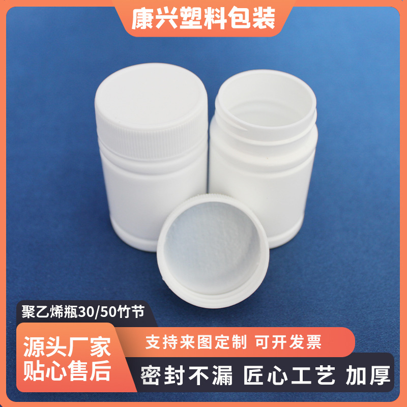 批发30克ml塑料竹节塑料瓶小瓶固体瓶粉末瓶铝箔垫片