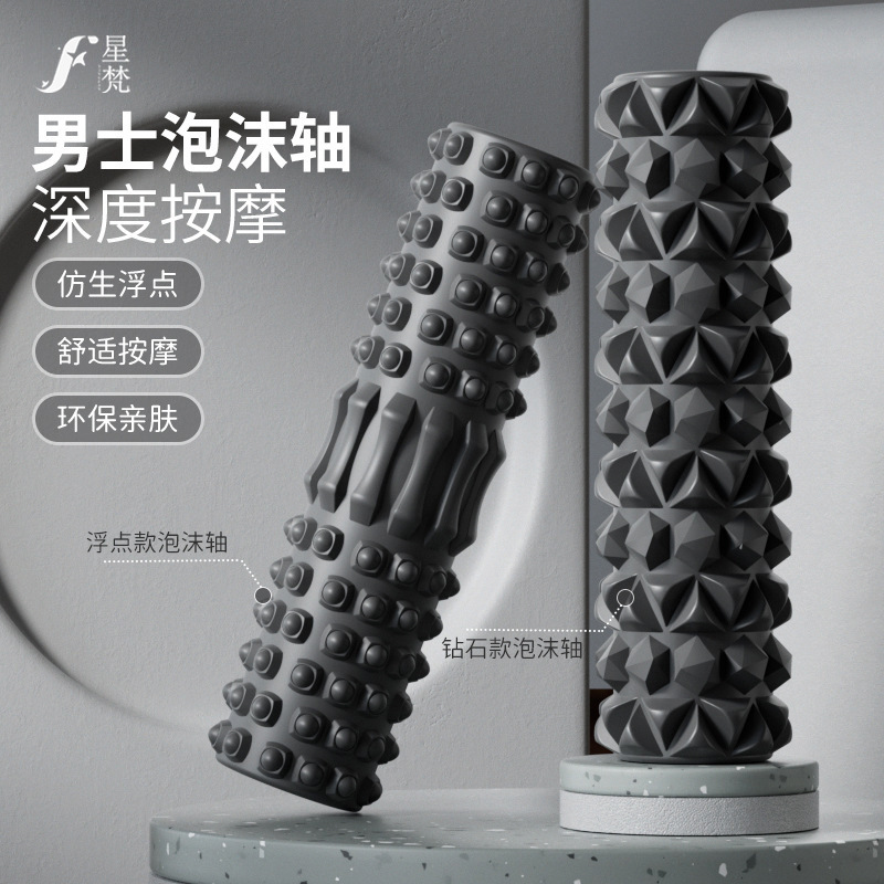 Fitness foam shaft wolf tooth stick hollow men's muscle relaxation equipment Langya yoga column muscle relaxation roller device